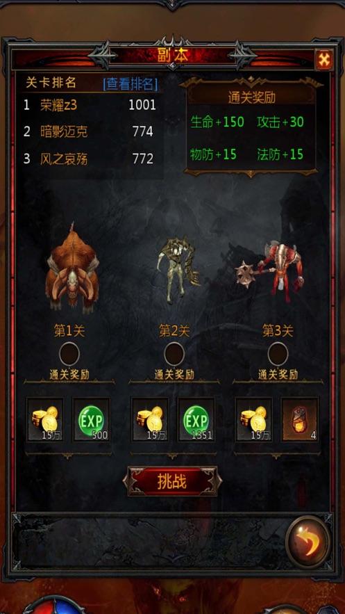 逃出恶魔塔